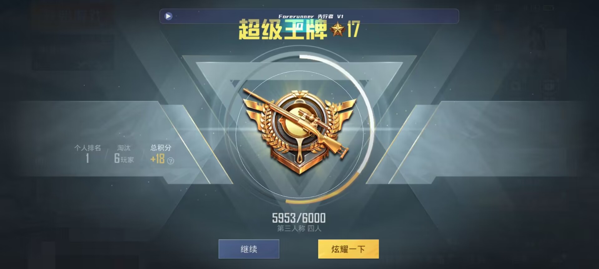 和平精英鸡腿辅助自瞄 - ��ƽ��Ӣ�ܼ�������辅助预览图